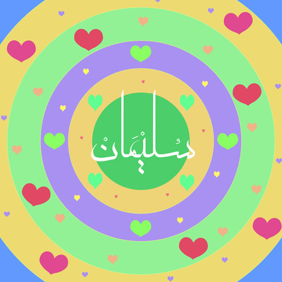 2-دروس مايو الزويونة 2-دروس مايو الزويونة