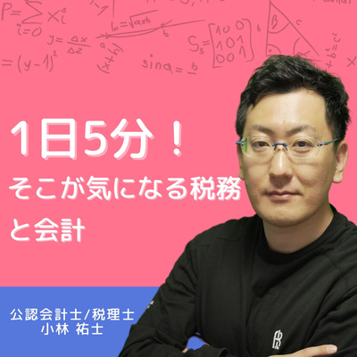 【002】相続対策って何？　納税資金について