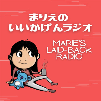 #0 - はじめに episode artwork