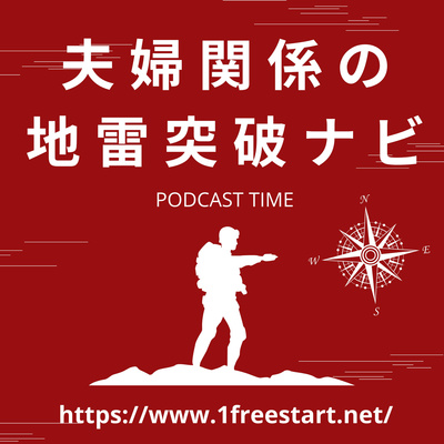 離婚回避のために「やってはいけないこと」3つ！
