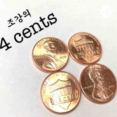 [인] 왕좌의 게임에 그의 작품이? SoCal을 사랑한 K-Group 회장/Brave Turtles 창업자, 케빈킴 2부.