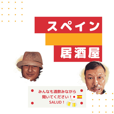 #3 心技体なら心に乾杯！🍻