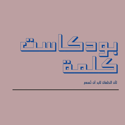 لأيامك الزرقاء …. لأيامك الزرقاء ….