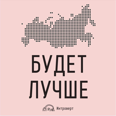 Саша Суворова "Шалаш": дети, которым трудно, страх перед подростками и живой отклик от семей podcast