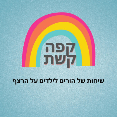 פרק 14: תמר
