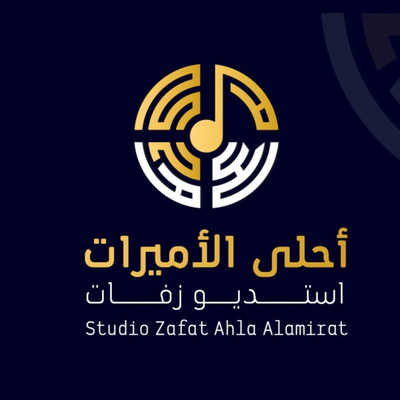 زفة زين العرايس - بدون موسيقى | فؤاد عبدالواحد - تنفيذ بالاسماء