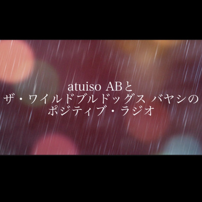 ラクレコとは。編 2022/02/11 episode artwork