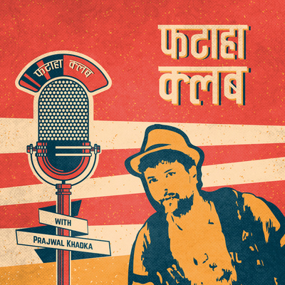 ब्रेक अप् .. episode artwork