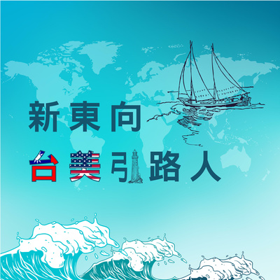 Currently playing episode