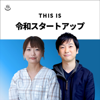 スタートアップ資金調達時のバリュエーションの考え方