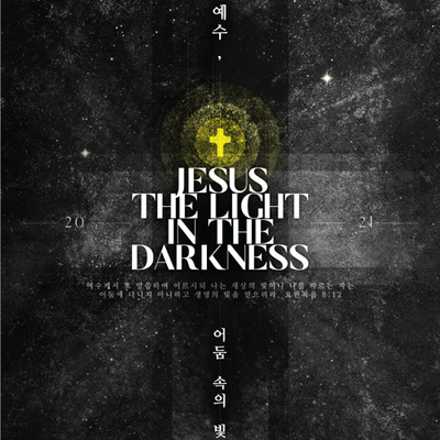 [제자도 3] 자란다 episode artwork