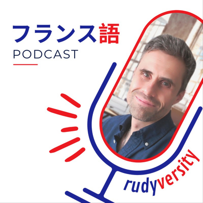 フランスの秋休み｜フランス語学習