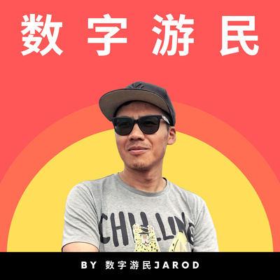 002. 数字游民生活方式设计第0步 - 存F-You Money