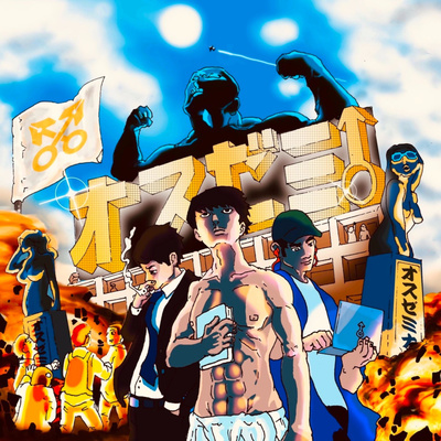 第34回　親にAVバレした男子校同期