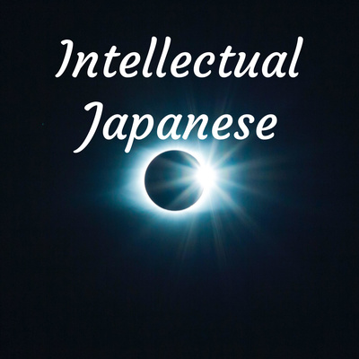 Coffee Break ショールーミング Showrooming By Intellectual Japanese