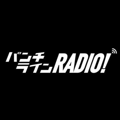 【000-1/3】チームSPEC.のパンチライン 過去ゲスト4名を振り返るの回