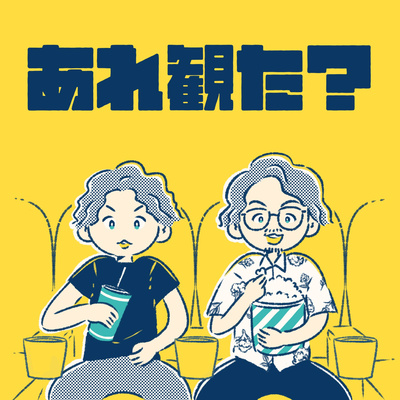 Currently playing episode
