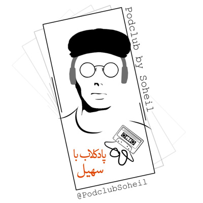 تیزر اپیزود سوم از فصل سوم | فلش بک episode artwork