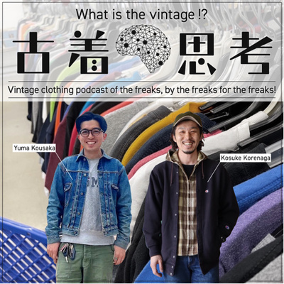 yu-ma様確認用 古着思考 ~古着好きの, 古着好きによる, 古着好き
