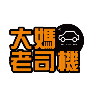 大媽深夜細語