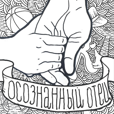 23. Счастливый отец двух дочерей