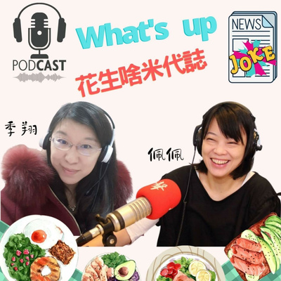 WP118-你的地震包有甚麼?