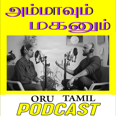 AMMAum MAGANum - Oru Tamil Podcast