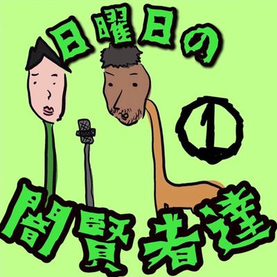 45-3 お便り紹介(塩パスタ・カオデッカイ) 45-3 お便り紹介(塩パスタ・カオデッカイ)