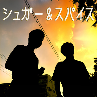 #99 すべらない話なんてさせんなよ