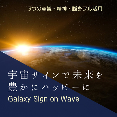 #175 2022年5月後半の宇宙サイン episode artwork