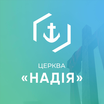 Від «колись» до «тепер» | 1-е Петра 2:8-10| Тарас Яремчук | 18.04.2021