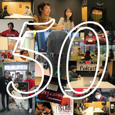 #57 台湾の侯孝賢監督作品はコレを観て！