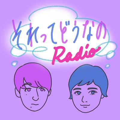 #35　独身で2LDKってどうなの？ episode artwork