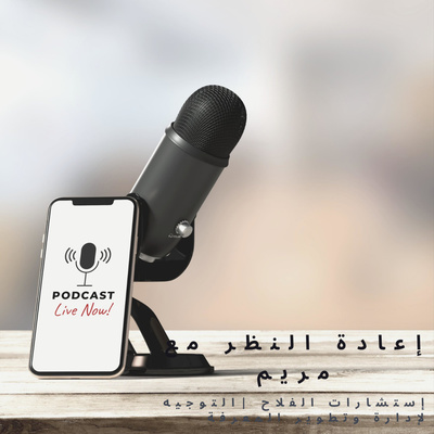 تطوير نظام المؤسسة