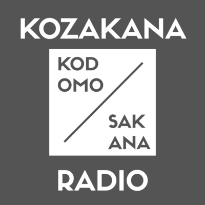 22 イケてない青春時代 By 小魚ラジオ A Podcast On Anchor