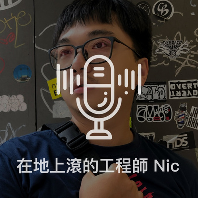 20. 成為軟體工程師學歷重要嗎? 公開我的學歷!! 你可能訂閱錯人了?