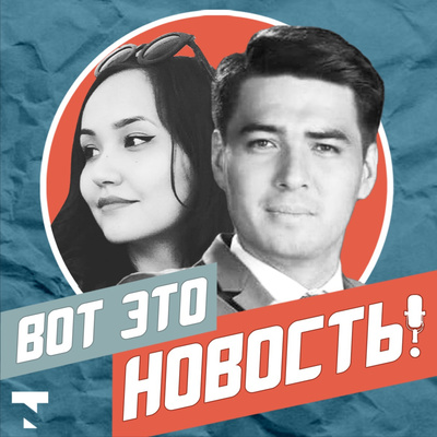 51. Вот это новость. За кем шпионят казахстанцы?