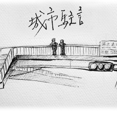 城市駐言 S02E07 芋頭與米粉的完美組合（附贈快速找美食教學）