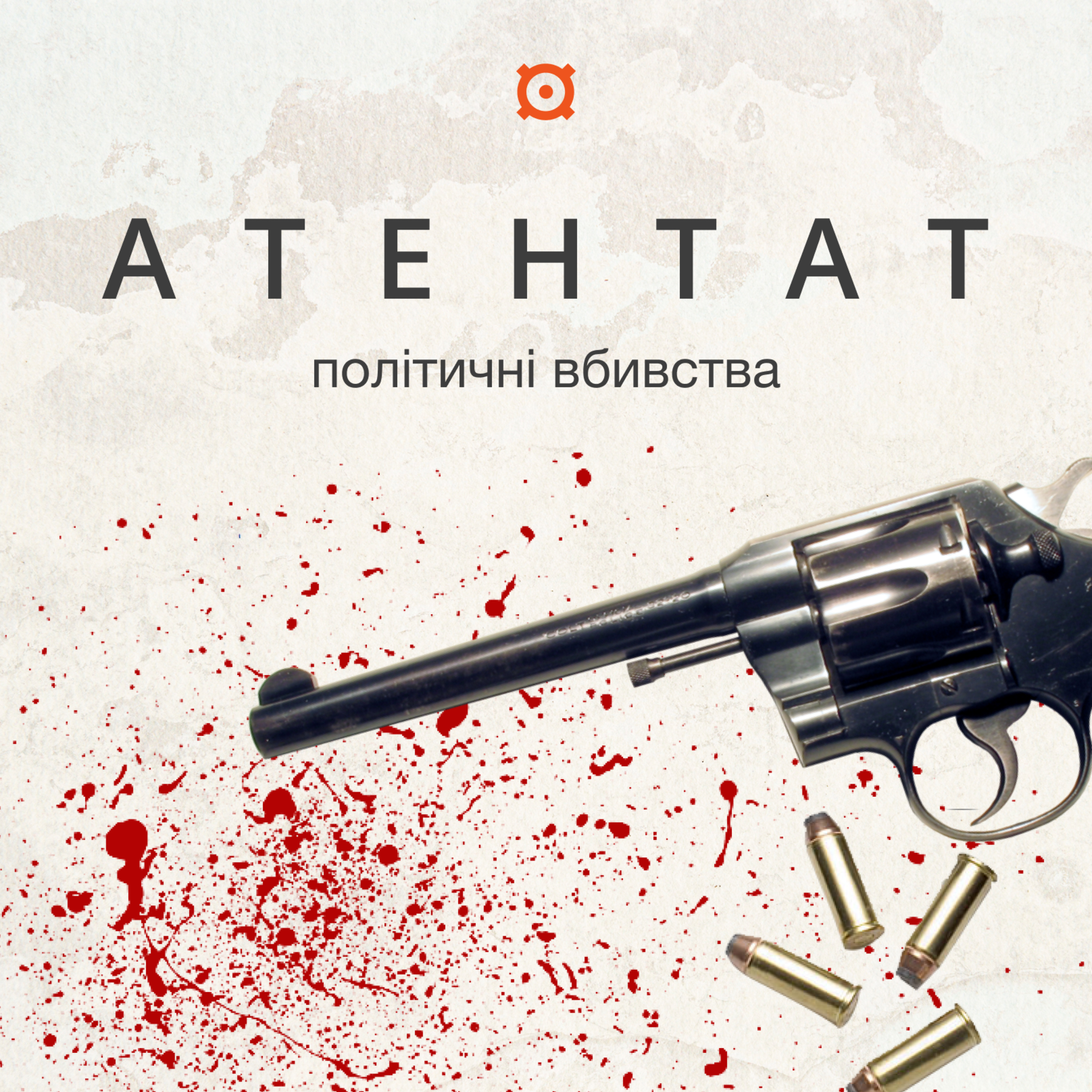 Полонізація української освіти. Вбивство шкільного чиновника Станіслава Собінського || Атентат