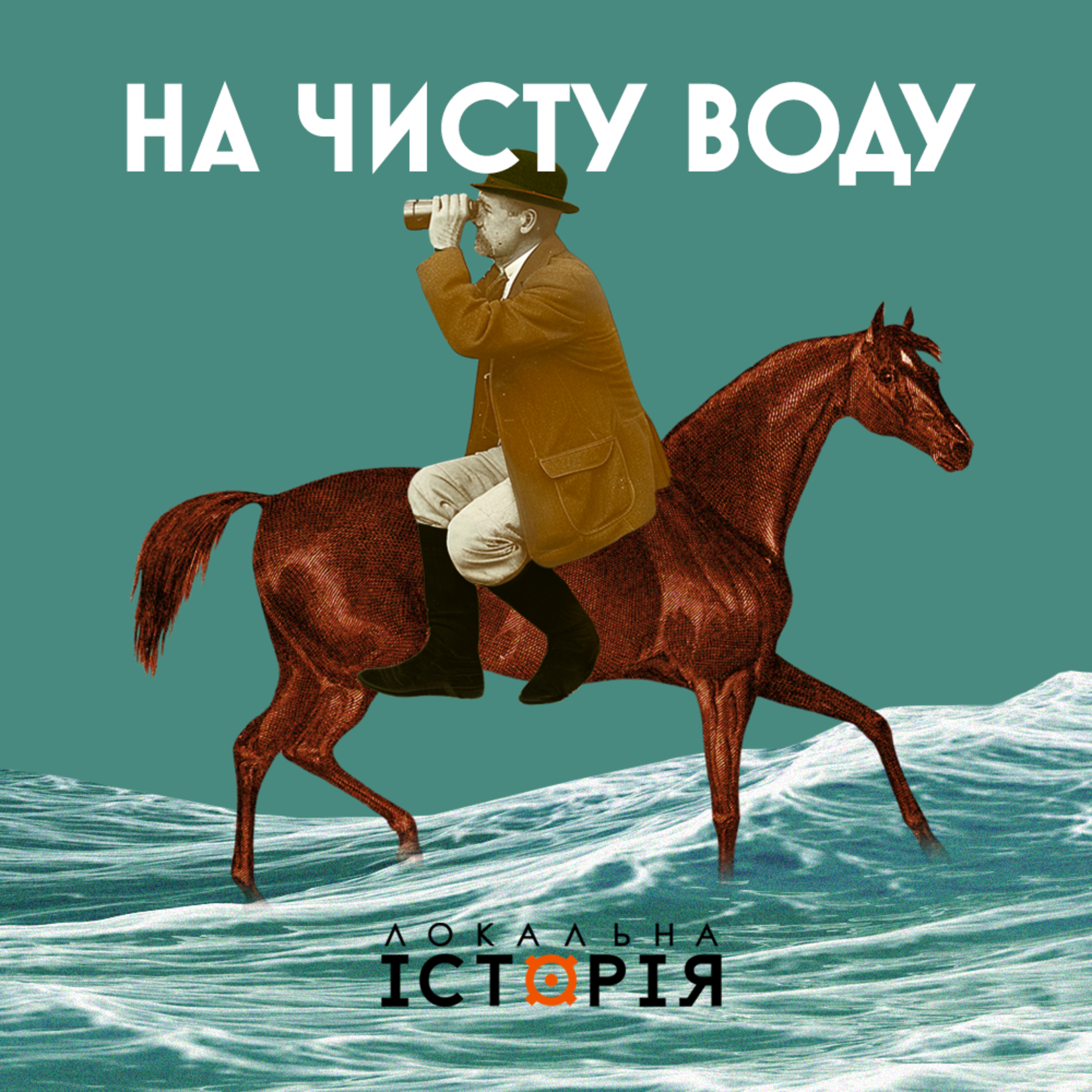 Варяги і Русь. Норманісти проти антинорманістів. Чия правда? || На чисту воду