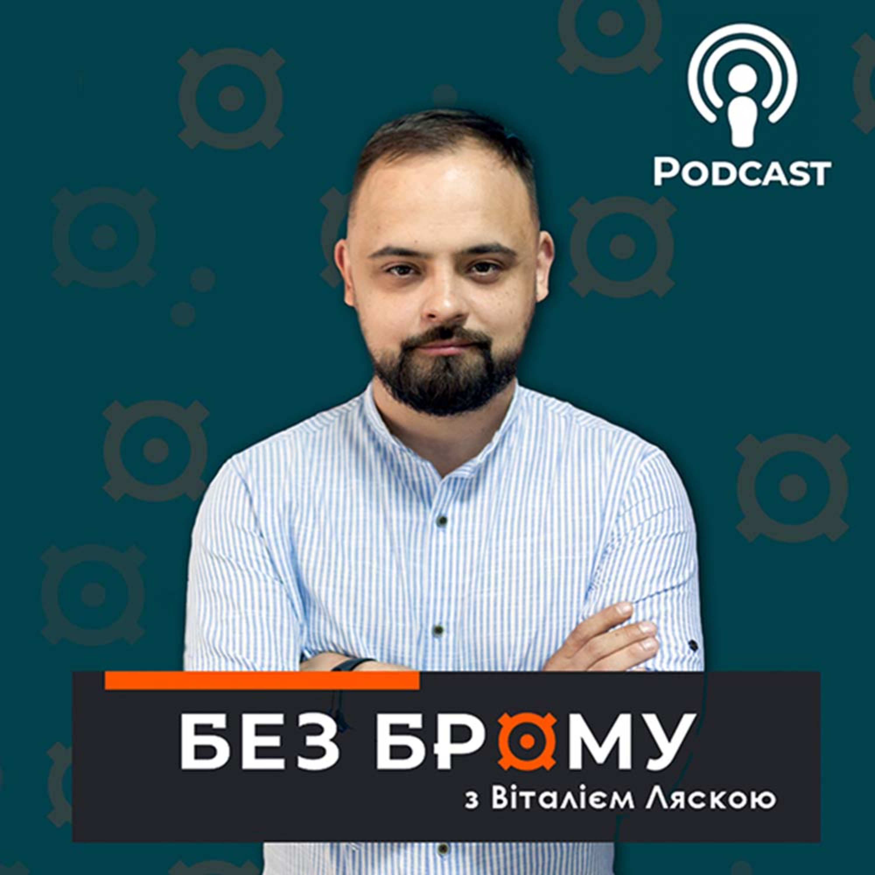 #167 Козацька держава: Гетьманщина функціонувала не так, як ми уявляли | Віктор Горобець