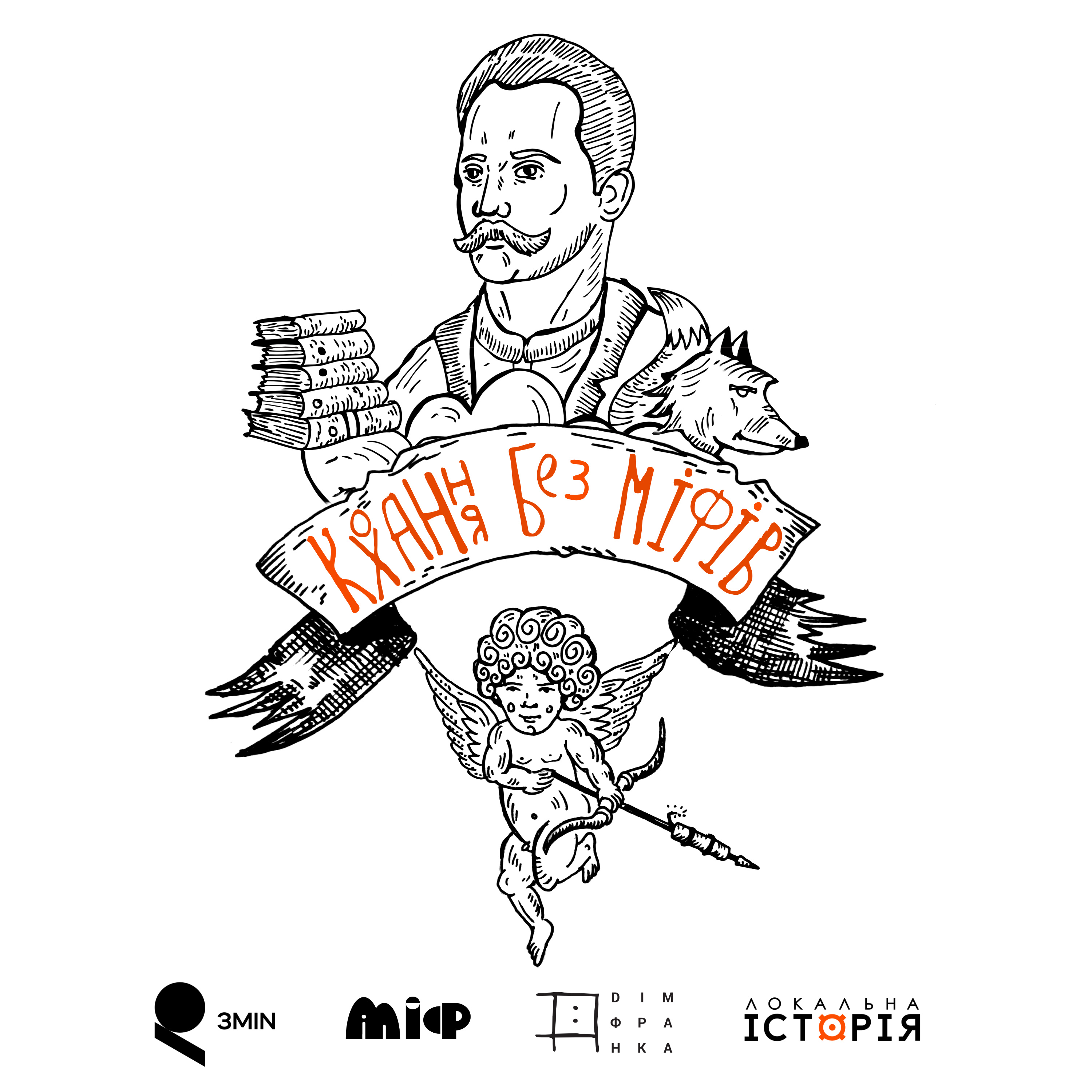 Локальна історія