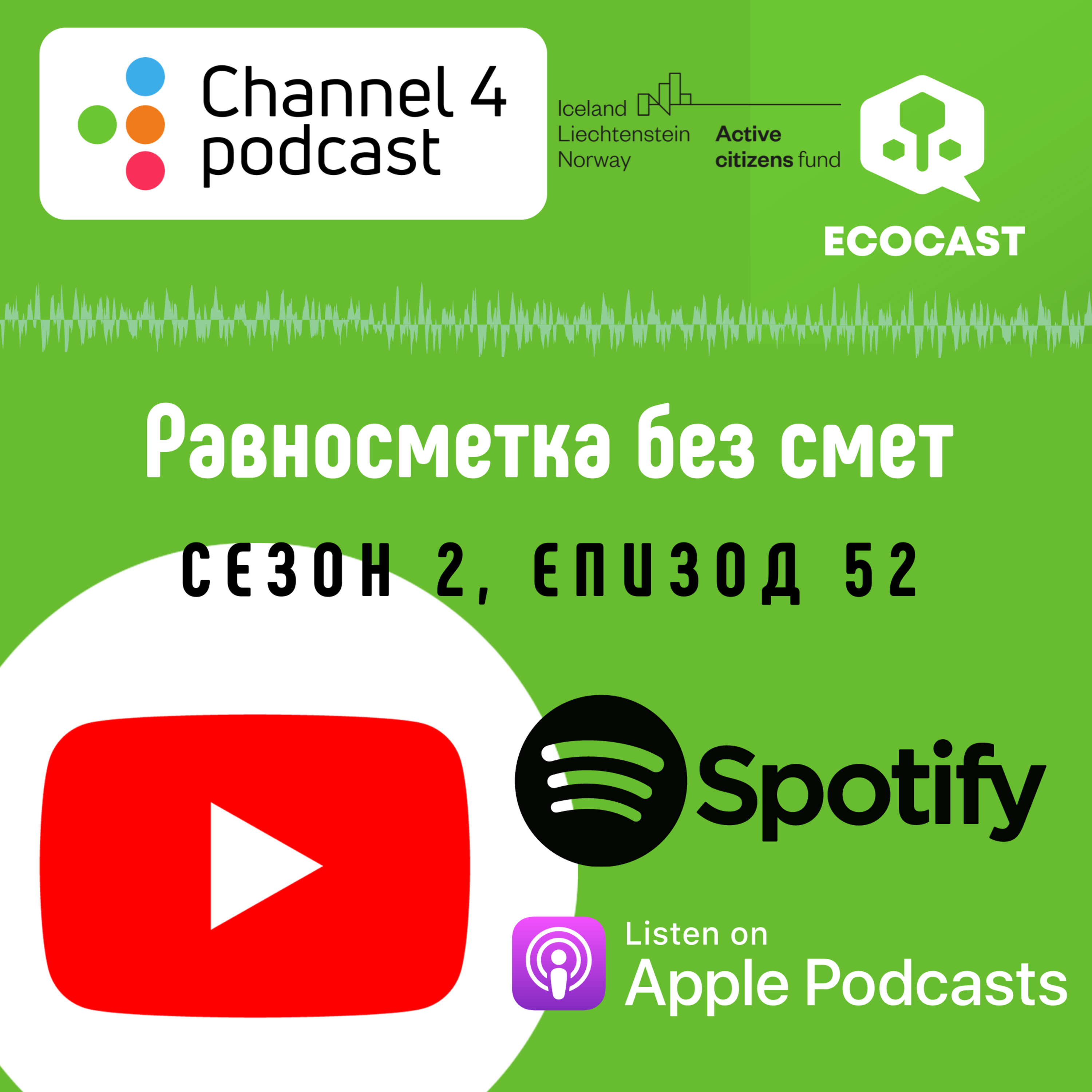 Channel 4 podcast