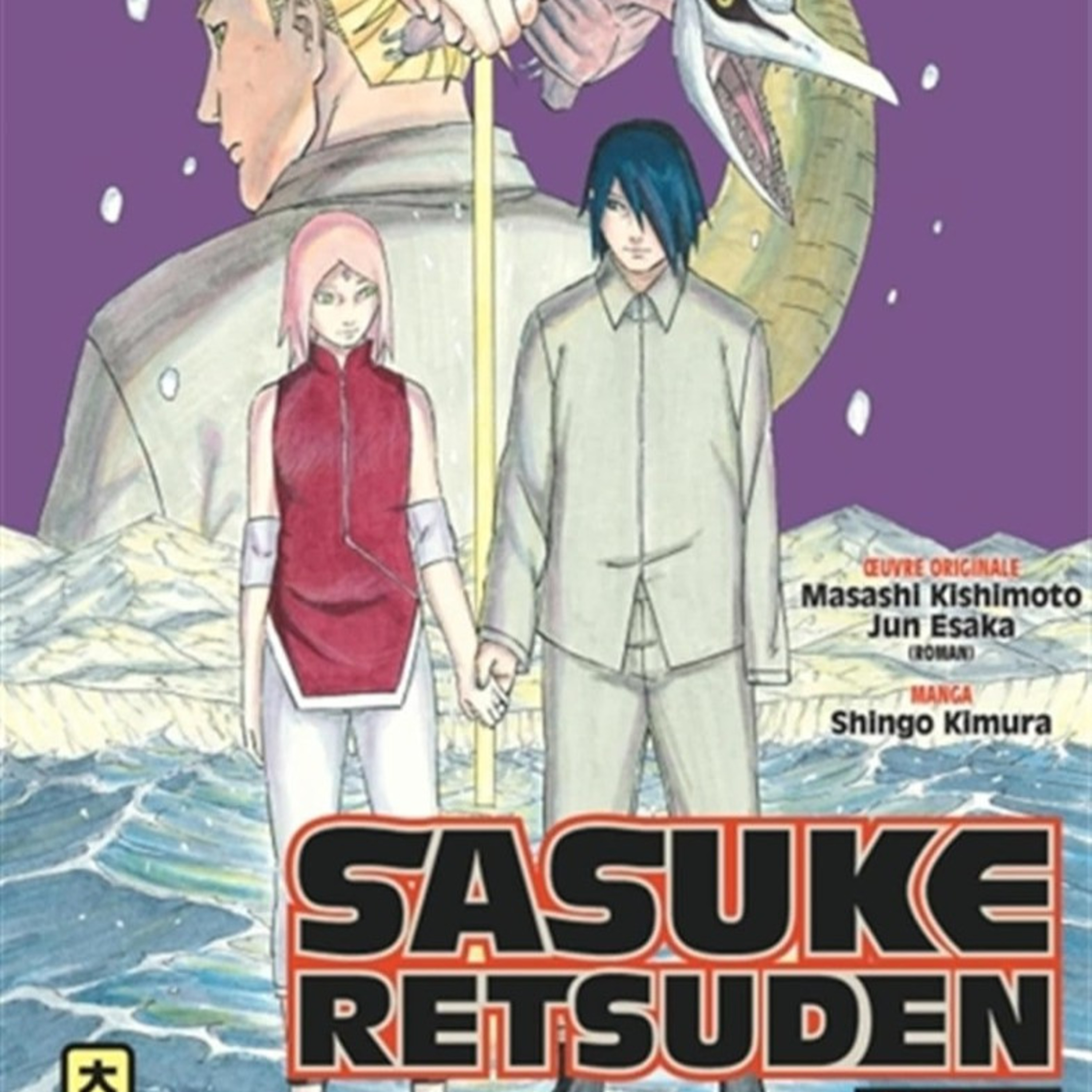 Sasuke Retsuden 2 episode artwork