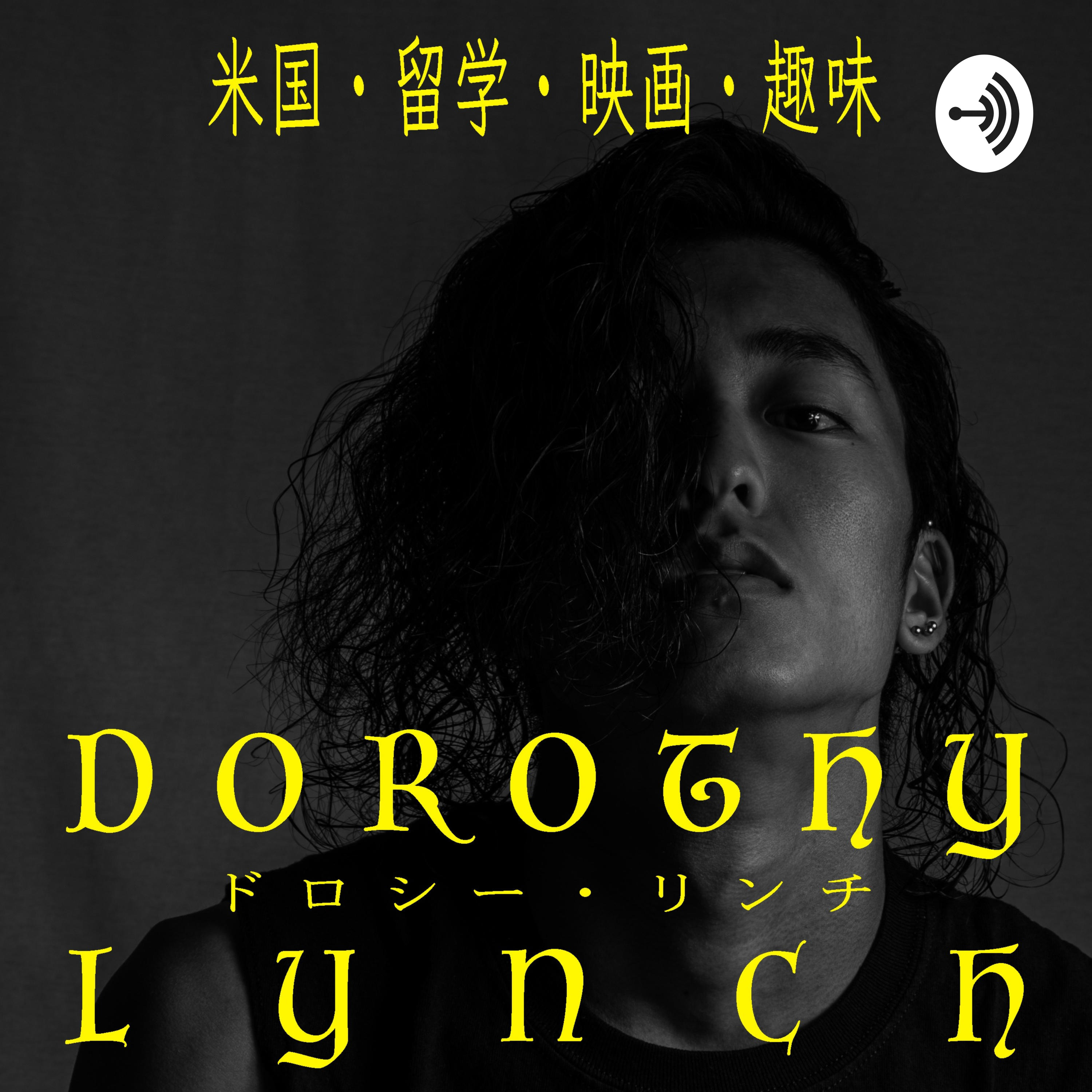 ドロシー・リンチ