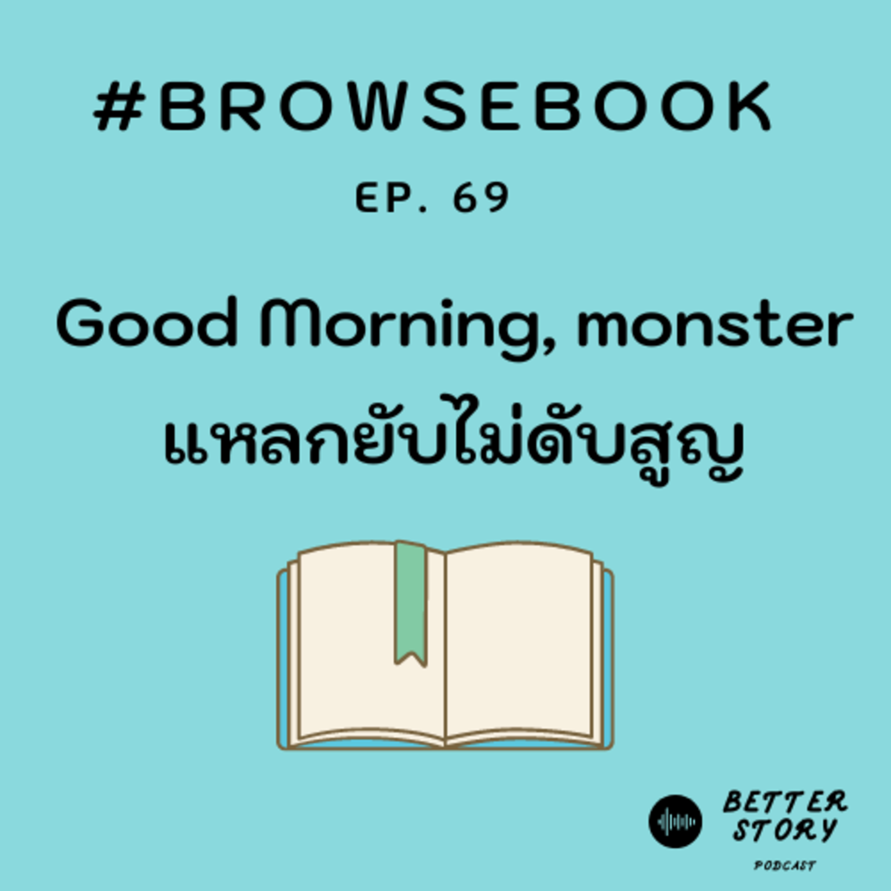 Better Story Podcast