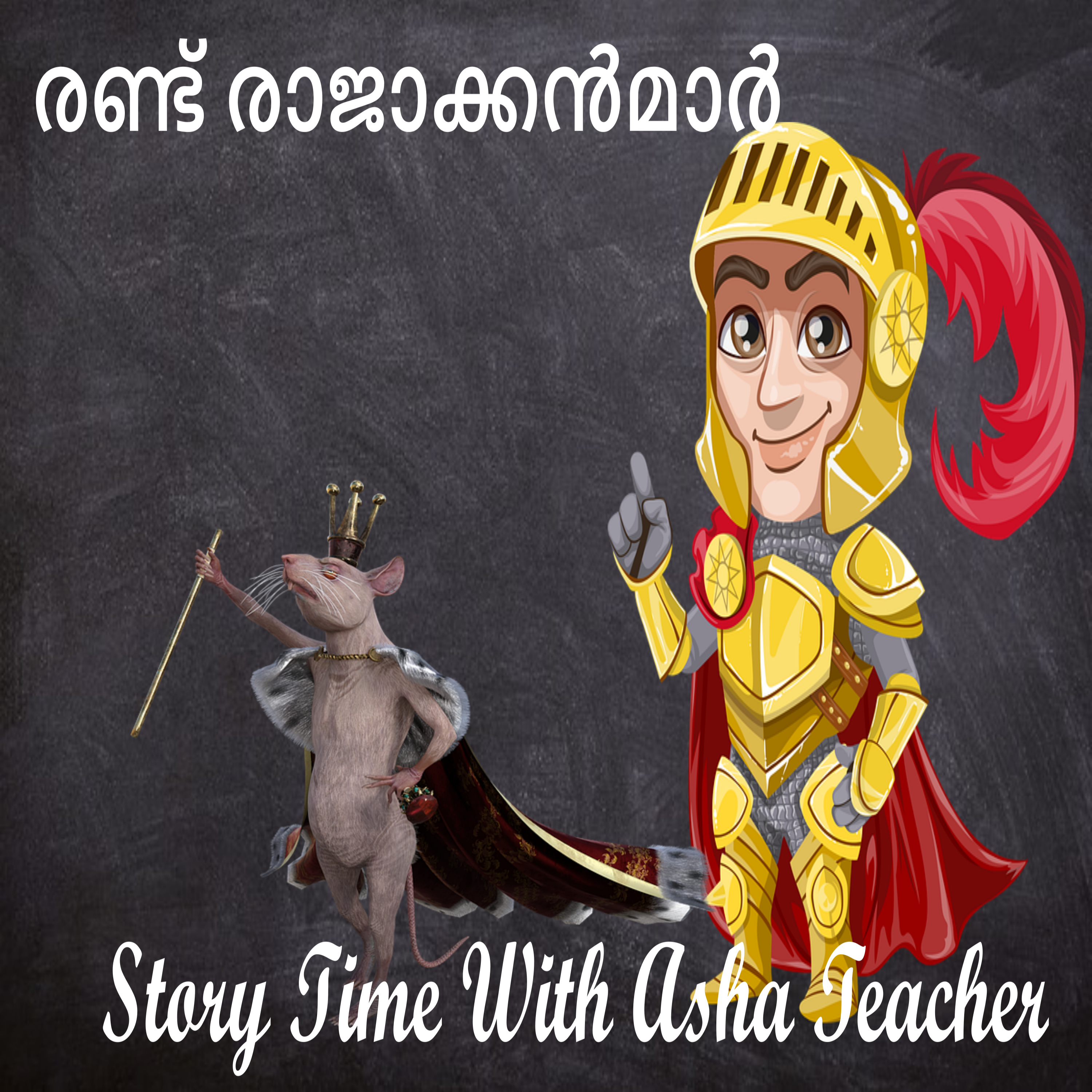 264 | Two Kings | A Malayalam Story episode artwork