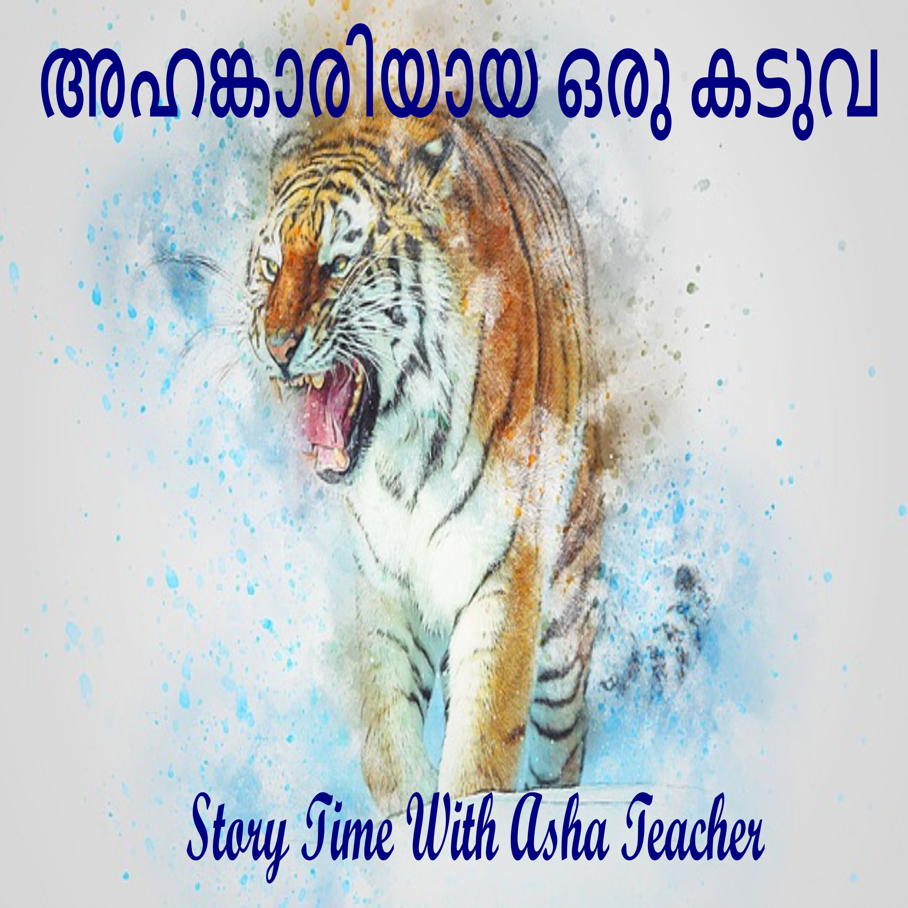 265 | A Proud Tiger | A Malayalam Story episode artwork