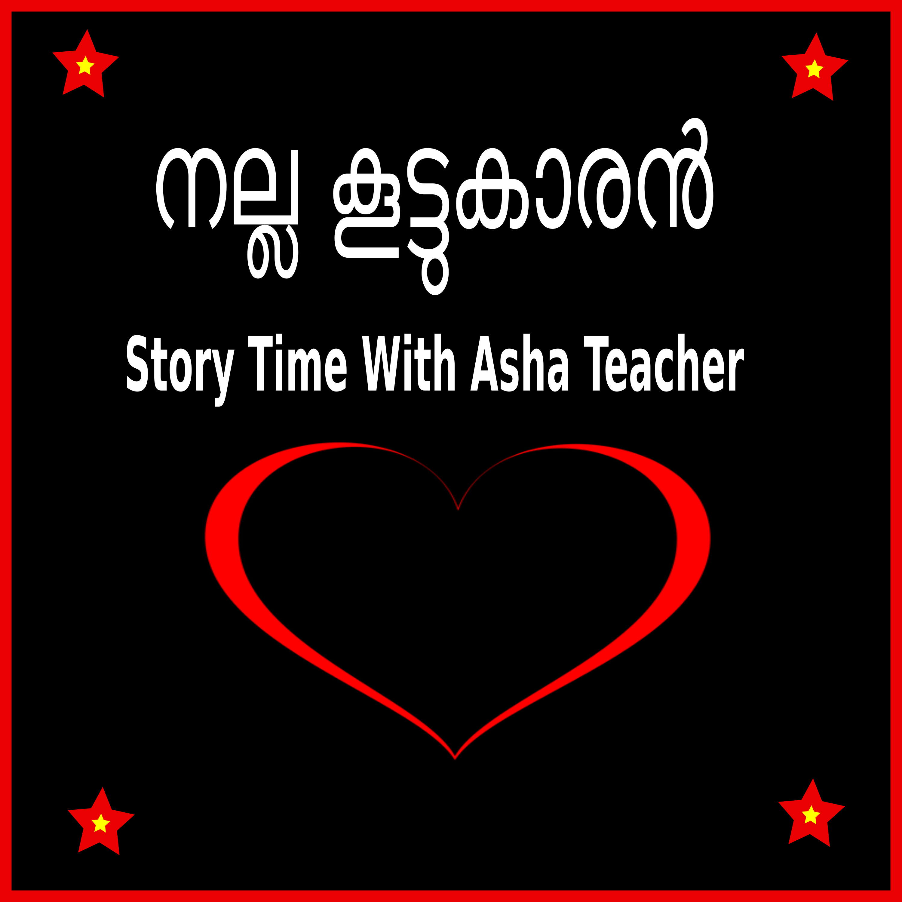 268 | Besties | A Malayalam Story episode artwork