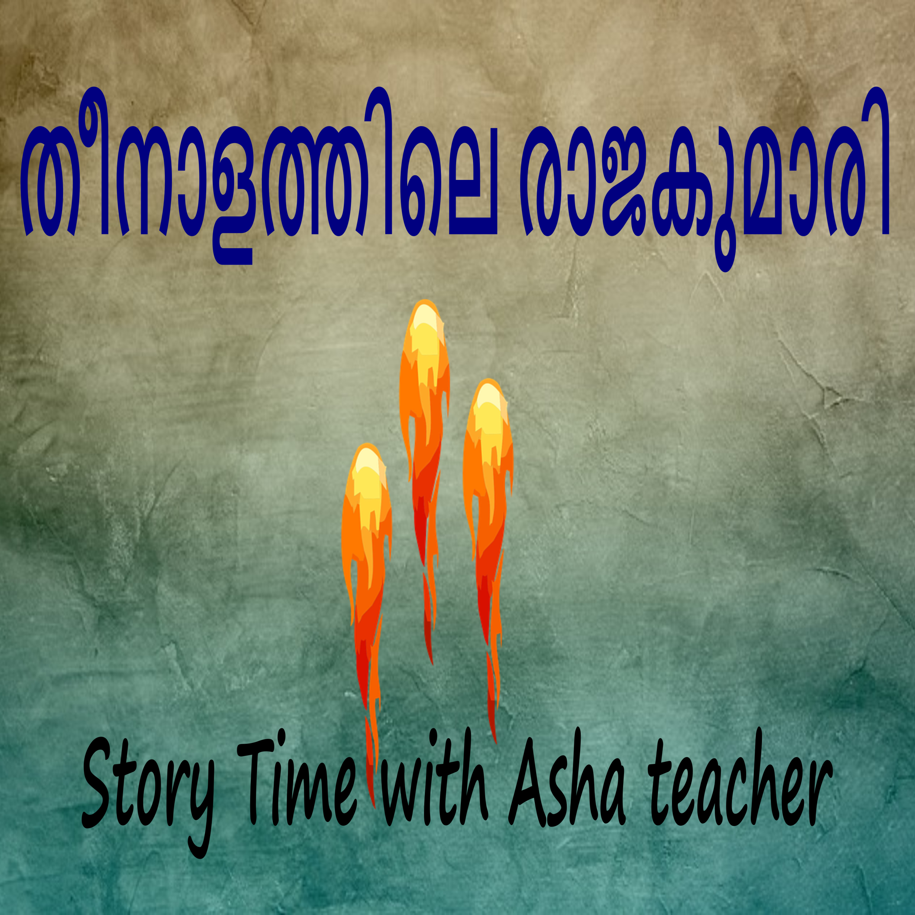 272 | Princes from Flames | Malayalam Story episode artwork
